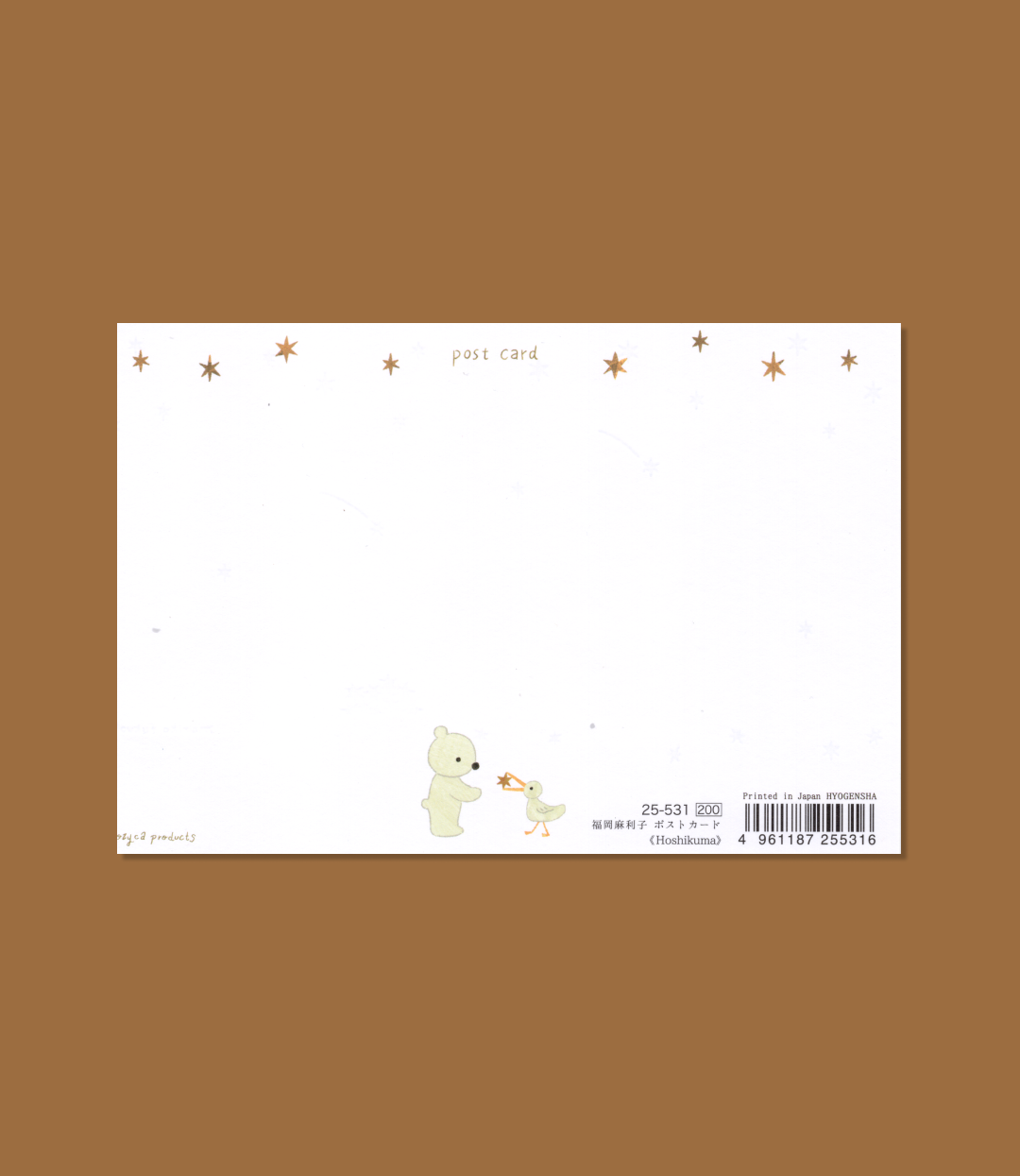 Postcard - Hoshikuma